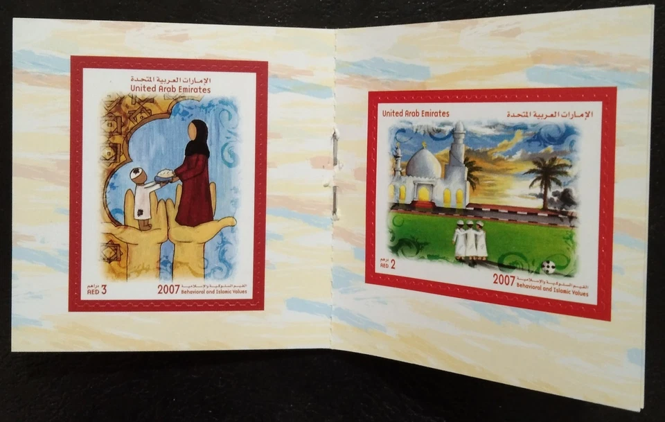 UAE Behavioral & Islamic Studies Self Adhesive Stamps Booklet 2007-ZZIAA - Image 4 of 4