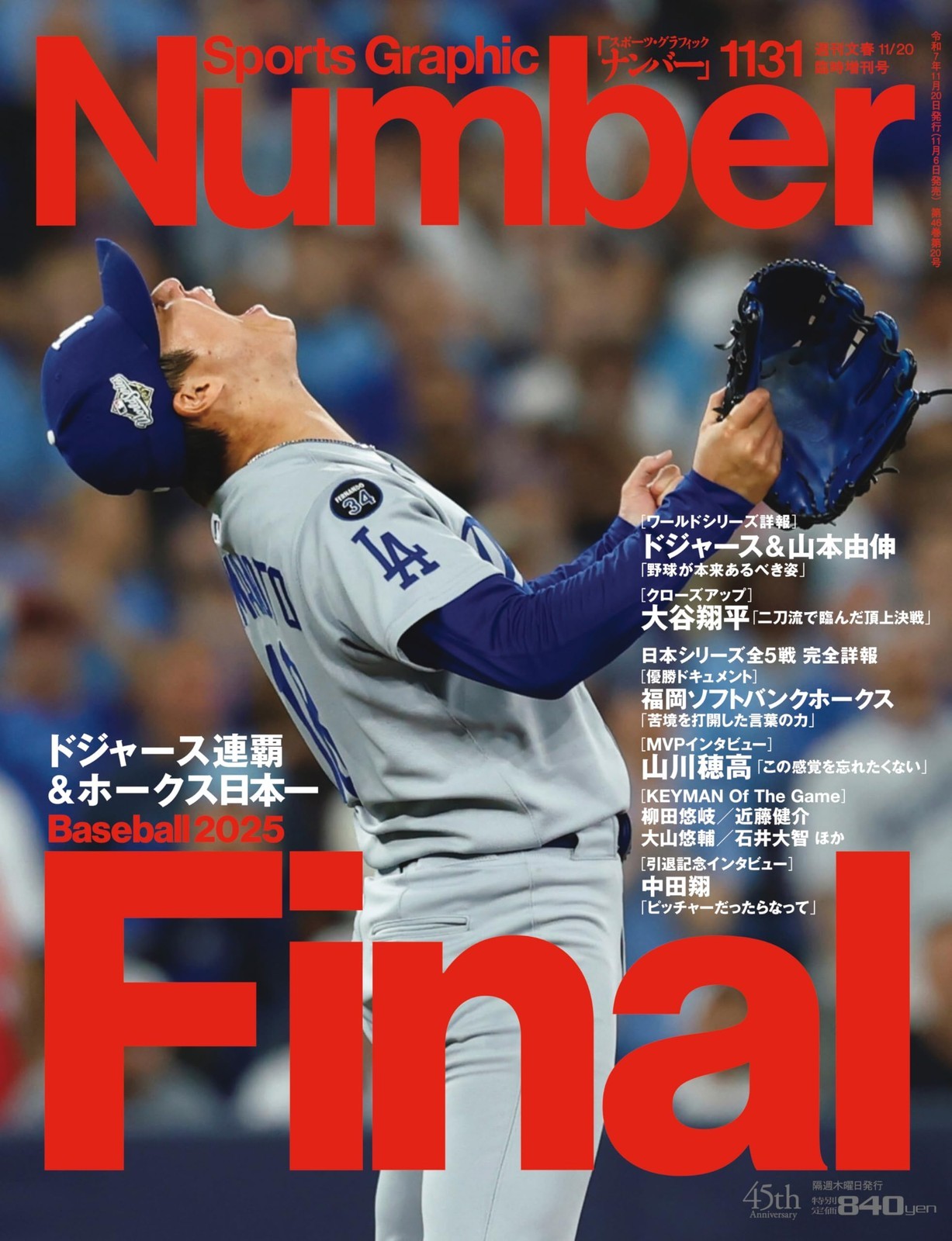 Sports Graphic Number 1131 2025 WS Dodgers Yoshinobu Yamamoto Japan Magazine
