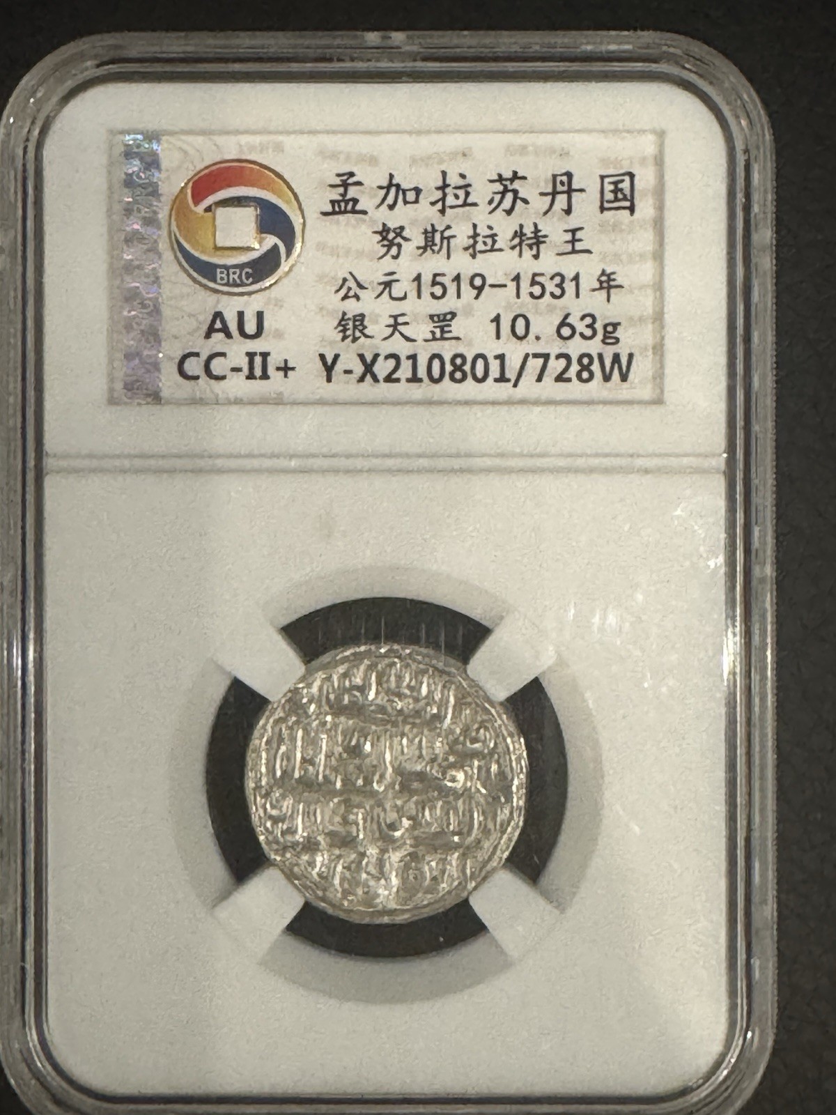 1519–1533 Bengal Sultanate Silver Tanka AU Nusrat Shah India Islamic Coin
