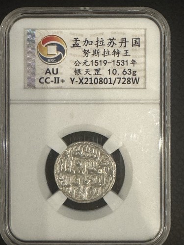 1519–1533 Bengal Sultanate Silver Tanka AU Nusrat Shah India Islamic Coin