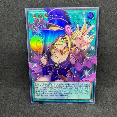 Yu-Gi-Oh! Japanese OCGA sia edition LOCH-JP003 Dark Magical