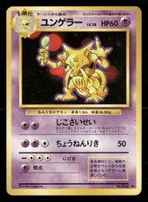 Kadabra NO. 064 Uncommon Base Set Pokemon Japanese Moderately Played
