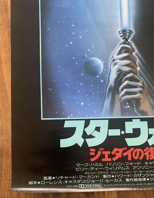 Original 1983 Japanese Star Wars Return of the Jedi Movie Poster