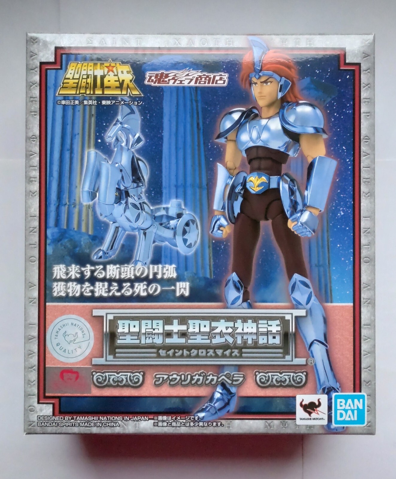 Saint Seiya Myth Cloth Auriga Capella figurine articulée pour vitrine manga