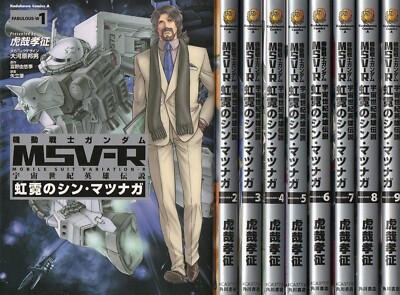 Mobile Suit Gundam MSV-R Universal Century Legend of Heroes