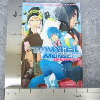 DRAMAtical Murder 4冊セット DRAMATICAL MURDER Manga 4 Koma Comic Anthology Nitroplus Japan