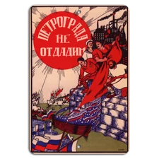 Defend Petrograd: Stand Strong and United