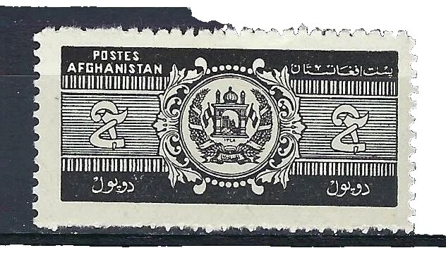 Afghan Stamps without Gum