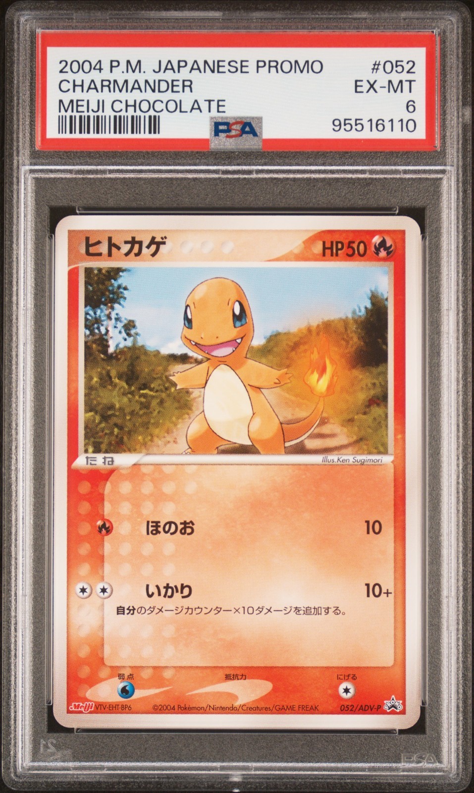 Charmander - 052/ADV-P 052/ADV-P ADV-P Promotional cards Regular JP PSA 6