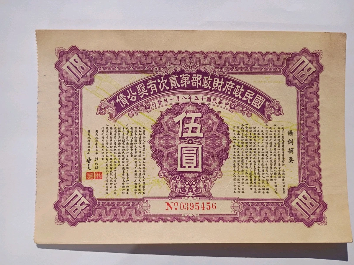 1926 年中国纸币| eBay