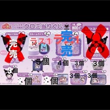 Kuromi lottery