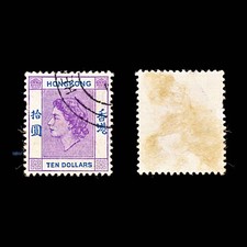9301: Hong Kong SG191 $10 Bright blue & Light red violet 1958 Sc#198 Mi191 Used