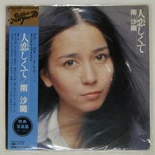 MINAMI SAORI I MISS PEOPLE CBS/SONY SOLL194 Japan VINYL LP
