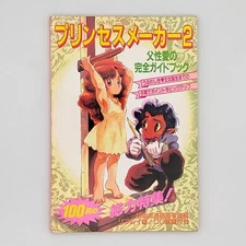 Princess Maker 2 Fatherhood Complete Guide Book 1993 TecnoPolis Supplement