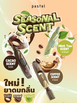 Pastel Pocket Inhaler Portable Inhaler in Mint Tea, Cocoa and Coffee scent  x12.