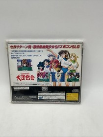 Battle Athletess Daiundoukai (Sega Saturn) CIB JAPAN
