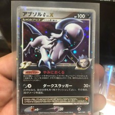 Absol G LV. X #141 Precios | Pokemon Supreme Victors | Tarjetas de