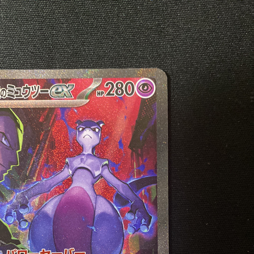 Team Rocket's Mewtwo ex SAR 125/098 SV10 Glory of Team