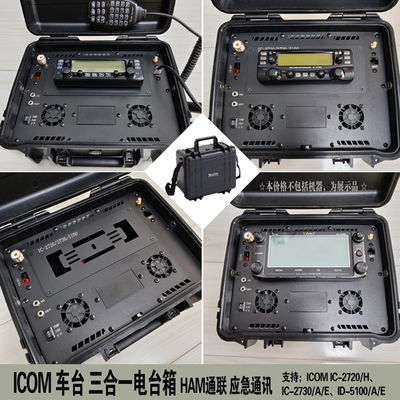 Waterproof 3-in-1 Storage Case for ICOM IC-2720, IC-2730 and ID