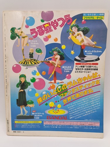Shonen Sunday Graphic Urusei Yatsura 5 19 Magazine Ram 039 S Kimono Ebay