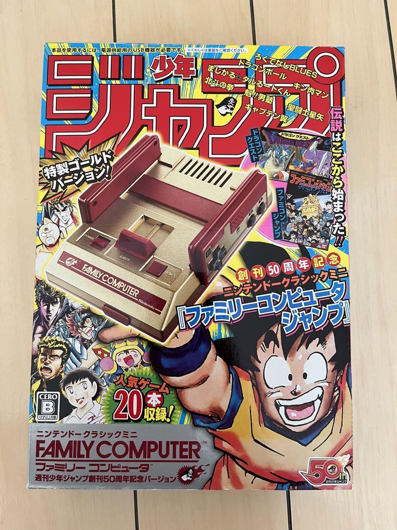 Shonen Jump 50th Commemorative Gold Nintendo Classic Mini Famicom