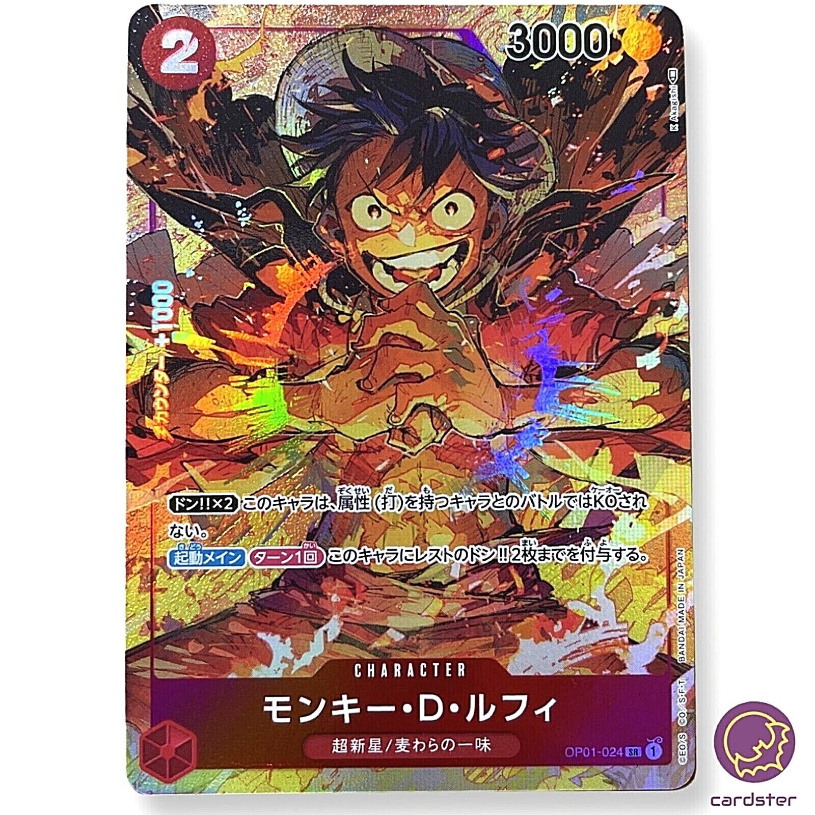 One Piece TCG Luffy Gear Second Custom DON!! (Foil Rare