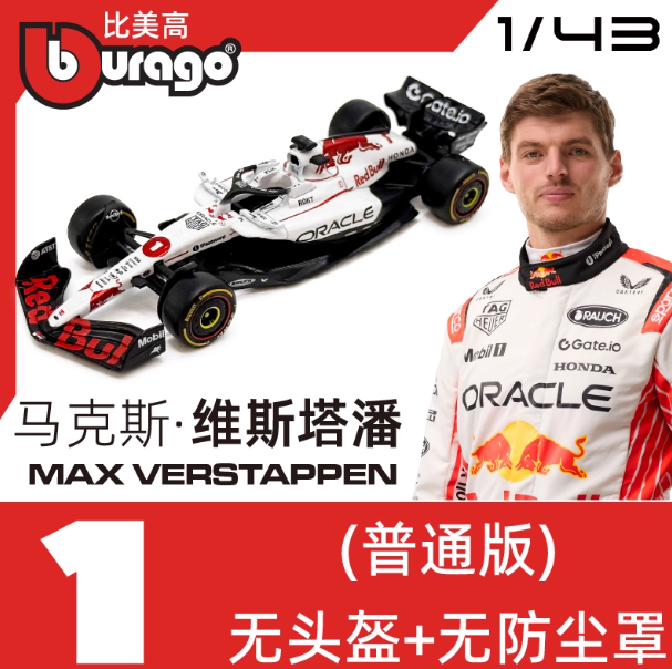Bburago 1:43 2025 Oracle RB21 F1 Formula Red Bull Max Verstappen