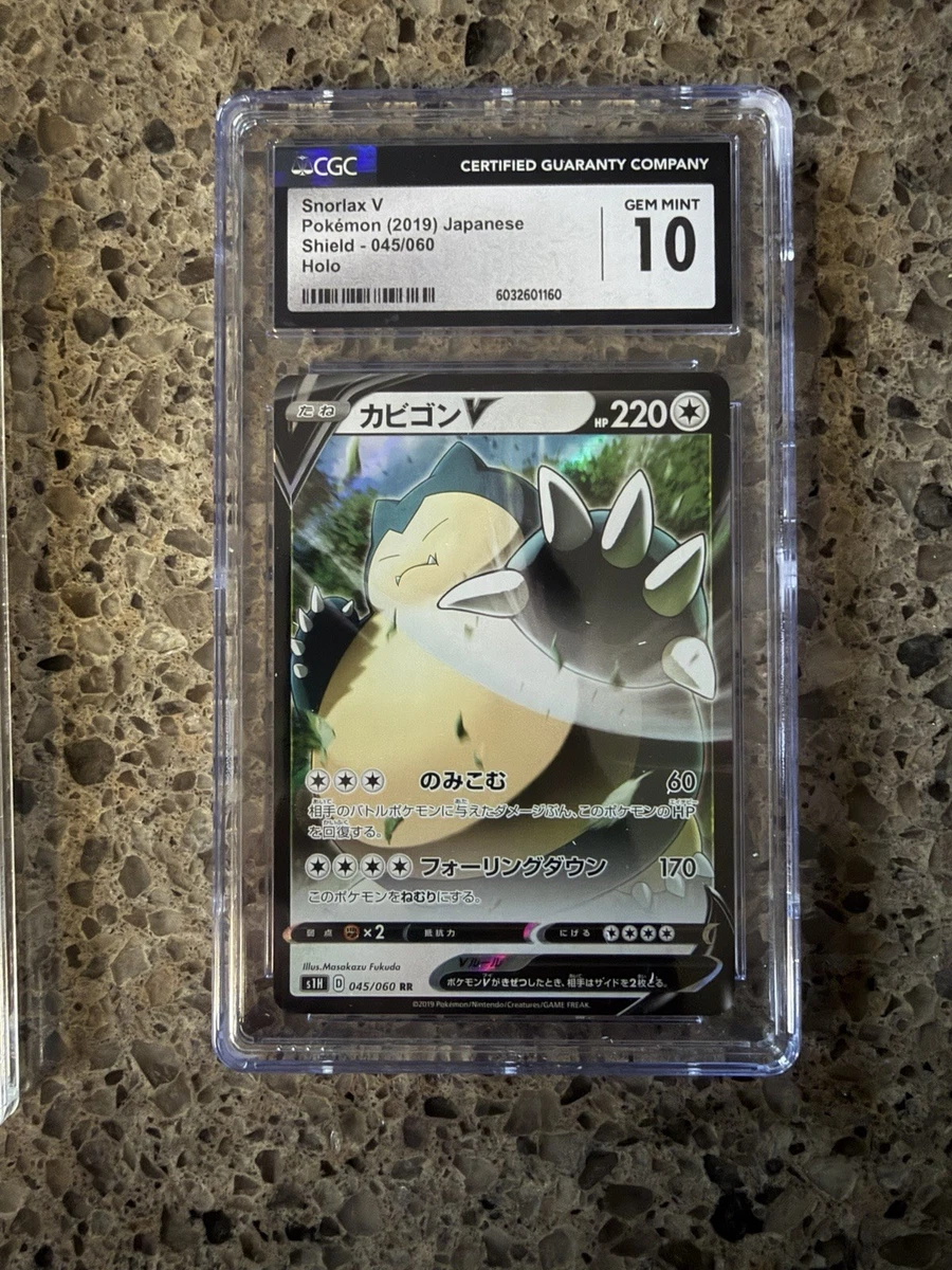 snorlax v pokemon card value 141/202 | Rare Holo V | Sword & Shield (Base Set) [4] Falling Down (170) This Pokemon is now Asleep Amazon.com: Pokemon - Snorlax V
