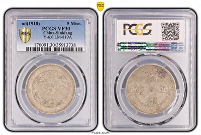 1910 Year Chinese Coins for sale | eBay