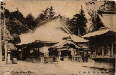 CPA AK The Yahiko Shrine Echigo JAPAN (725618)