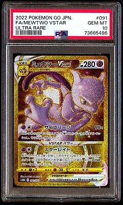 PSA 10 Gem Mint Mewtwo Vstar 091/071 Pokemon GO UR FA 2022 PSA 10 Gem Mint Mewtwo Vstar 091/071 Pokemon GO UR FA 2022