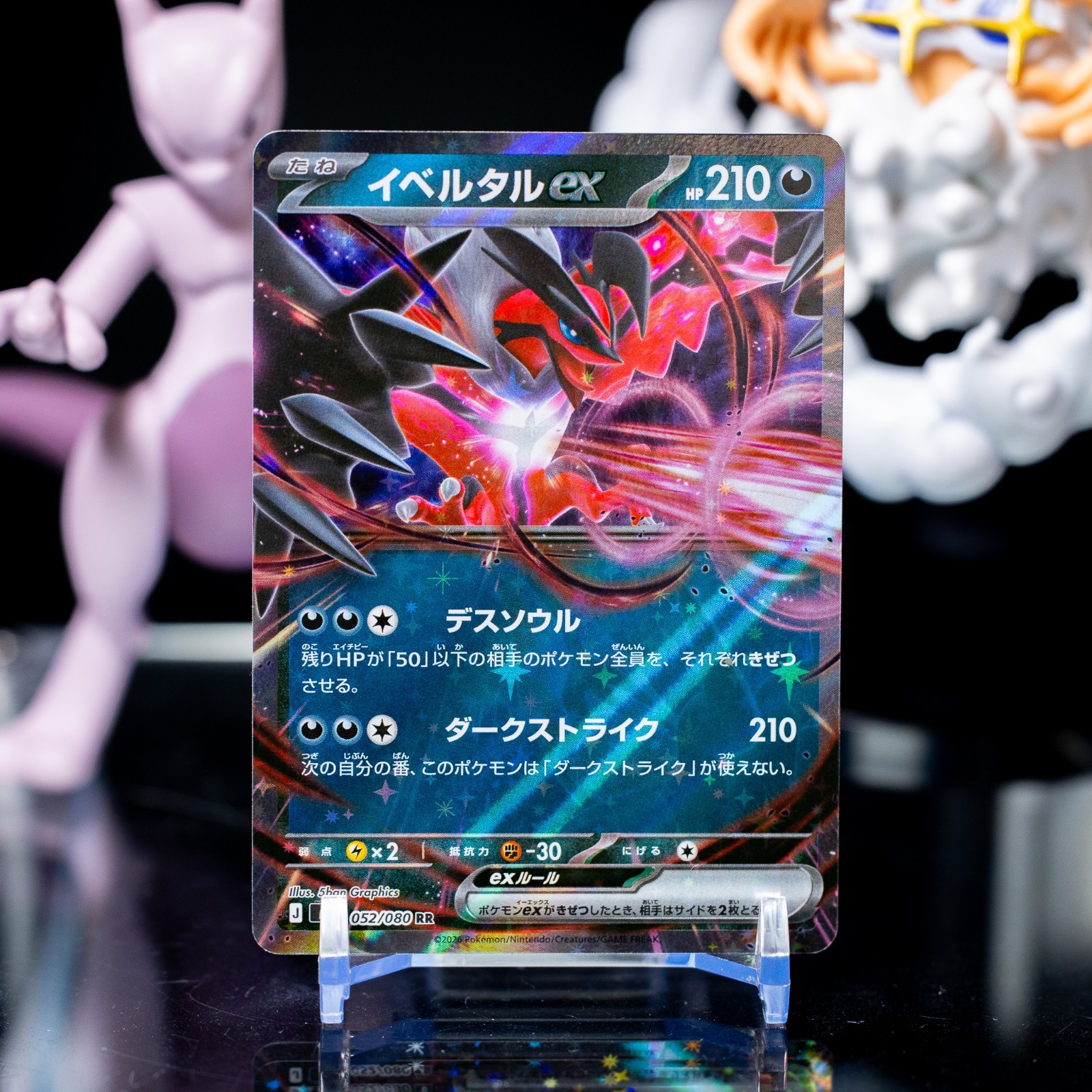 Yveltal ex 052/080 M3: Nihil Zero Holo Pokemon (Japanese) NM