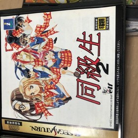 Sega Saturn Doukyuusei 2 ELF