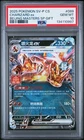 2025 POKEMON SIMPLIFIED CHINESE SV-P PROMO #089 CHARIZARD EX PSA 10