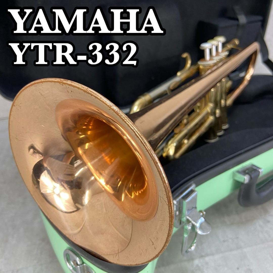 YAMAHA トランペット YTR-332 YTR-332 | 遠藤管楽器店