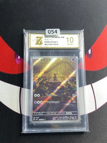 Sandygast Sv2D 075/071 AR Art Illustration Rare Clay Burst Pokemon JP-Z gold 10