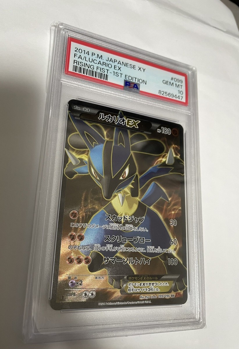 Pokemon PSA 10 GEM MT Lucario EX 099/096 SR Full Art Pokemon PSA 10 GEM MT Lucario EX 099/096 SR Full Art