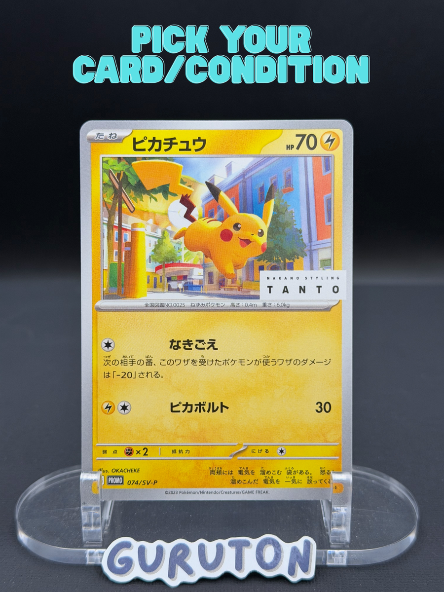 US Seller] Pokemon Japanese Pikachu 074/SV-P Promo Nakano Styling