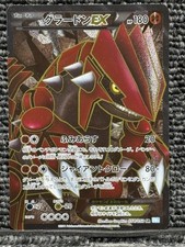 Groudon Ex [1st Edition] #8 Prices | Pokemon Japanese Groudon