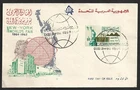 Egypt UAR First Day cover 1965 New-York World's Fair