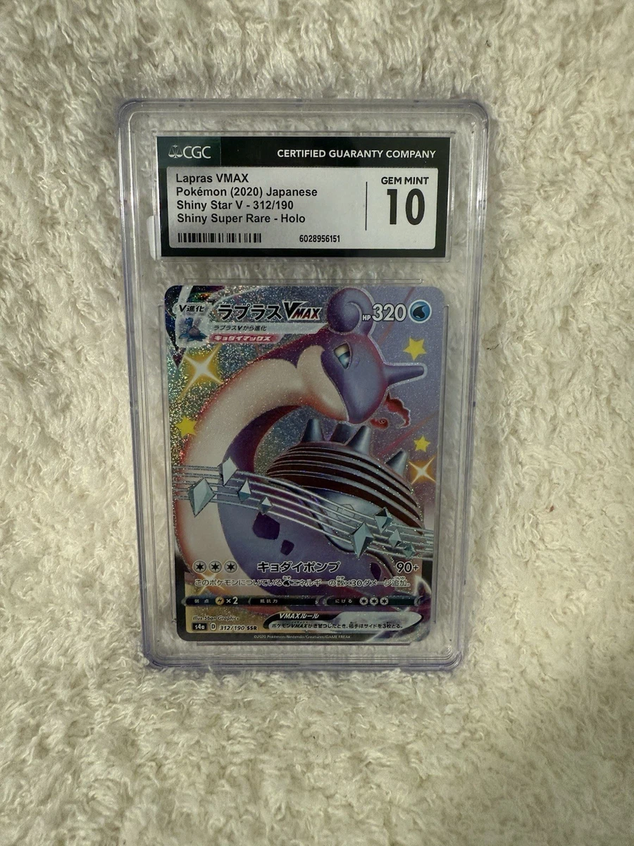 Lapras VMAX 312/190 S4a: Shiny Star V for sale | eBay