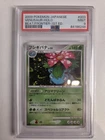 LOW POP VENUSAUR 003/100 2009 POKEMON BEAT OF THE FRONTIER PT3 JAPANESE PSA 9
