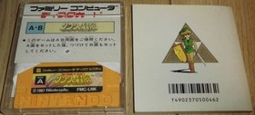 Complete Legend of Zelda 2 Link Adventure Famicom Disk System Manual Japanese