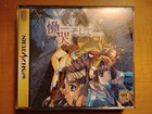 Doukoku Soshite... Sega Saturn JP Japanese NTSC-J CIB Complete US Seller