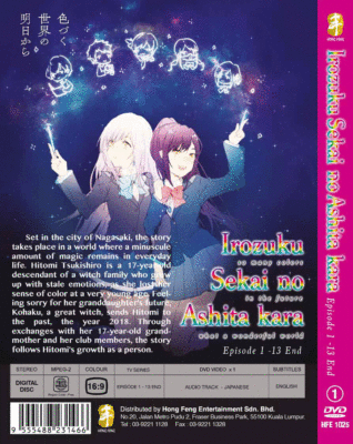 ANIME IROZUKU SEKAI NO ASHITA KARA Vol.1-12 End ENGLISH SUBS