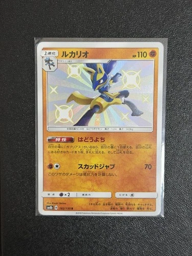 Japanese Pokemon Lucario 182/150 SM8b: GX Ultra Shiny EXC