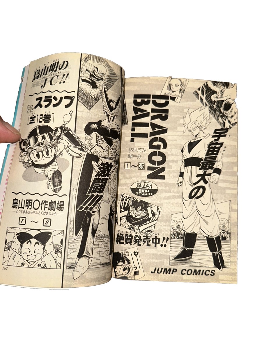 Dragon Ball vol.35 1st Edition 1993 Akira Toriyama Manga