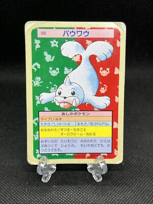 1995 topsun pokemon cards Seel No. 086 Top sun Green Back BANDAI Card Japanese PSA 9 - MINT] TOPSUN