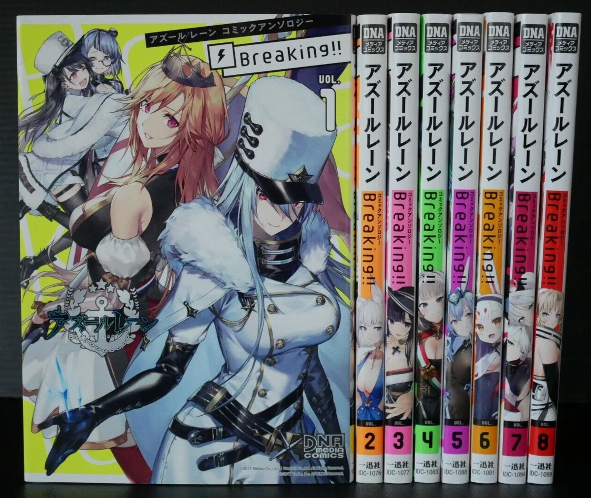 Azur Lane Comic Anthology: Breaking!! Vol.1~8 Set - JAPAN | eBay