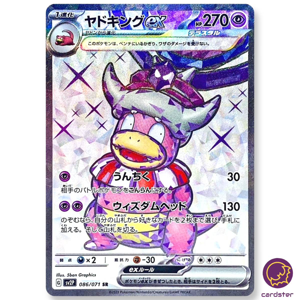 Slowking ex SR 086/071 SV2P Snow Hazard Pokemon Card Japan | eBay